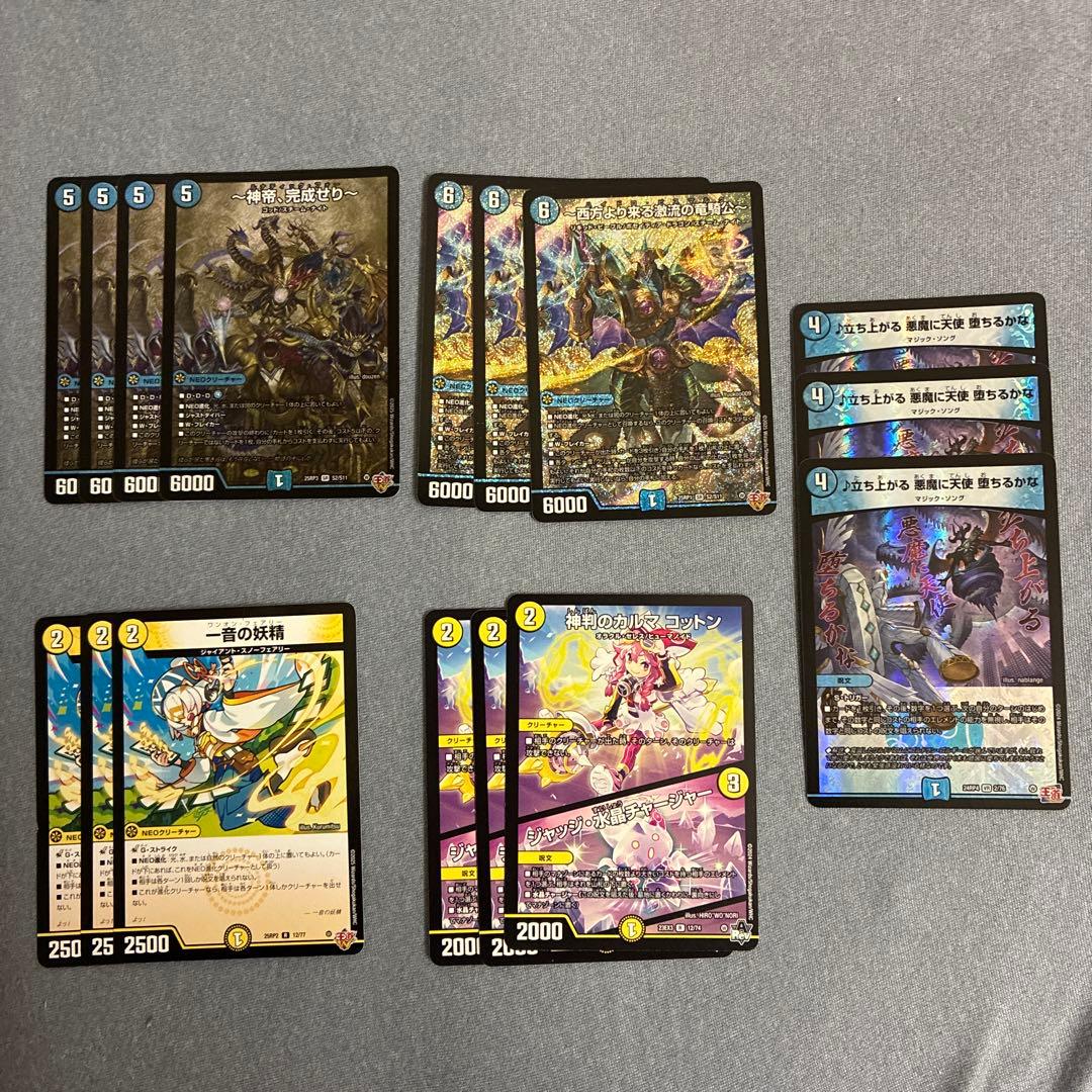 ドロマー神帝 デッキパーツ ゆうパケット 購入当日発送 翌日発送/匿名発送追跡あり】ドロマー神帝 青白神帝 デッキパーツ