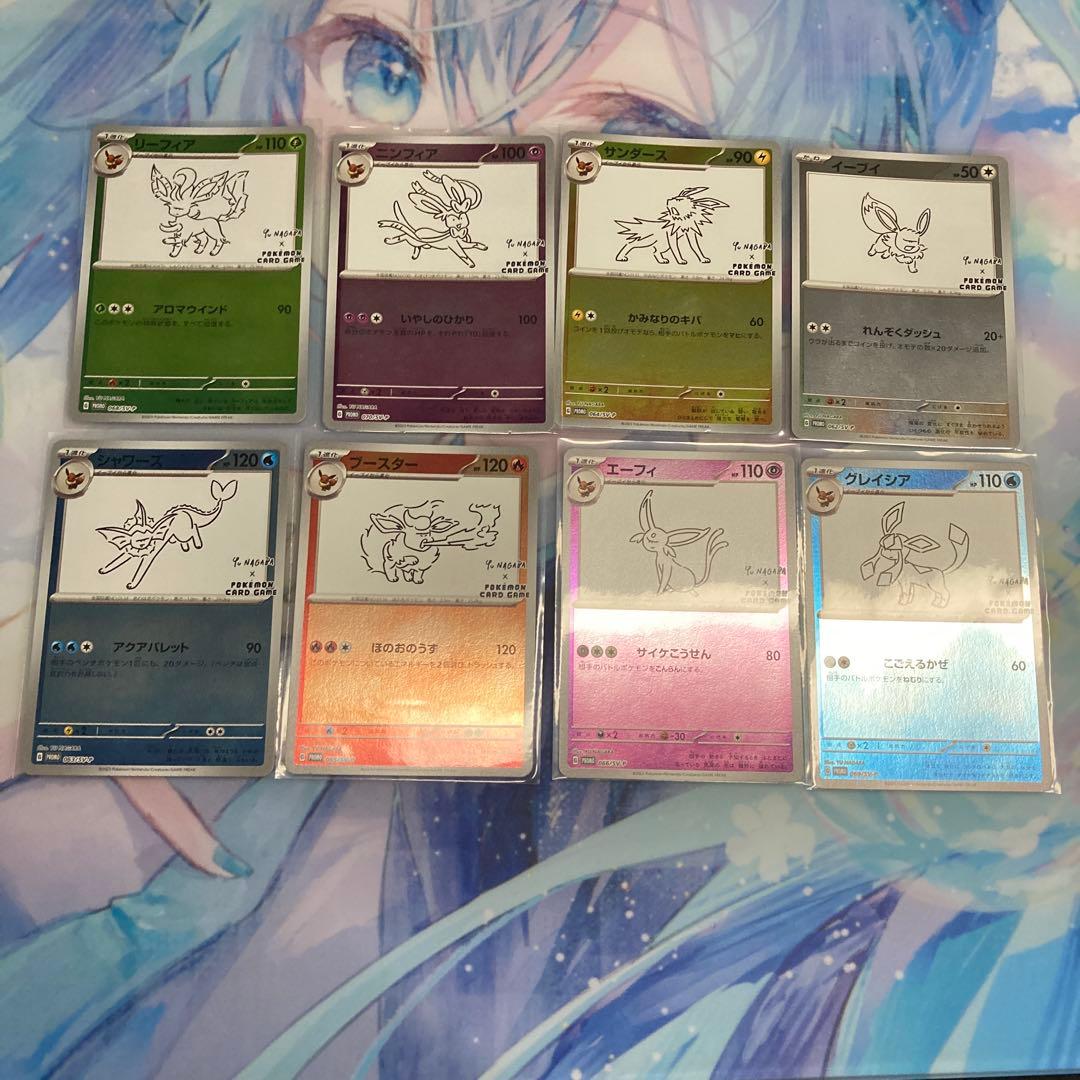 yu nagaba 長場雄　プロモ　各１枚 ８枚セット ポケカyu nagaba 長場雄 プロモ 8枚セット YU NAGABA × ポケモン