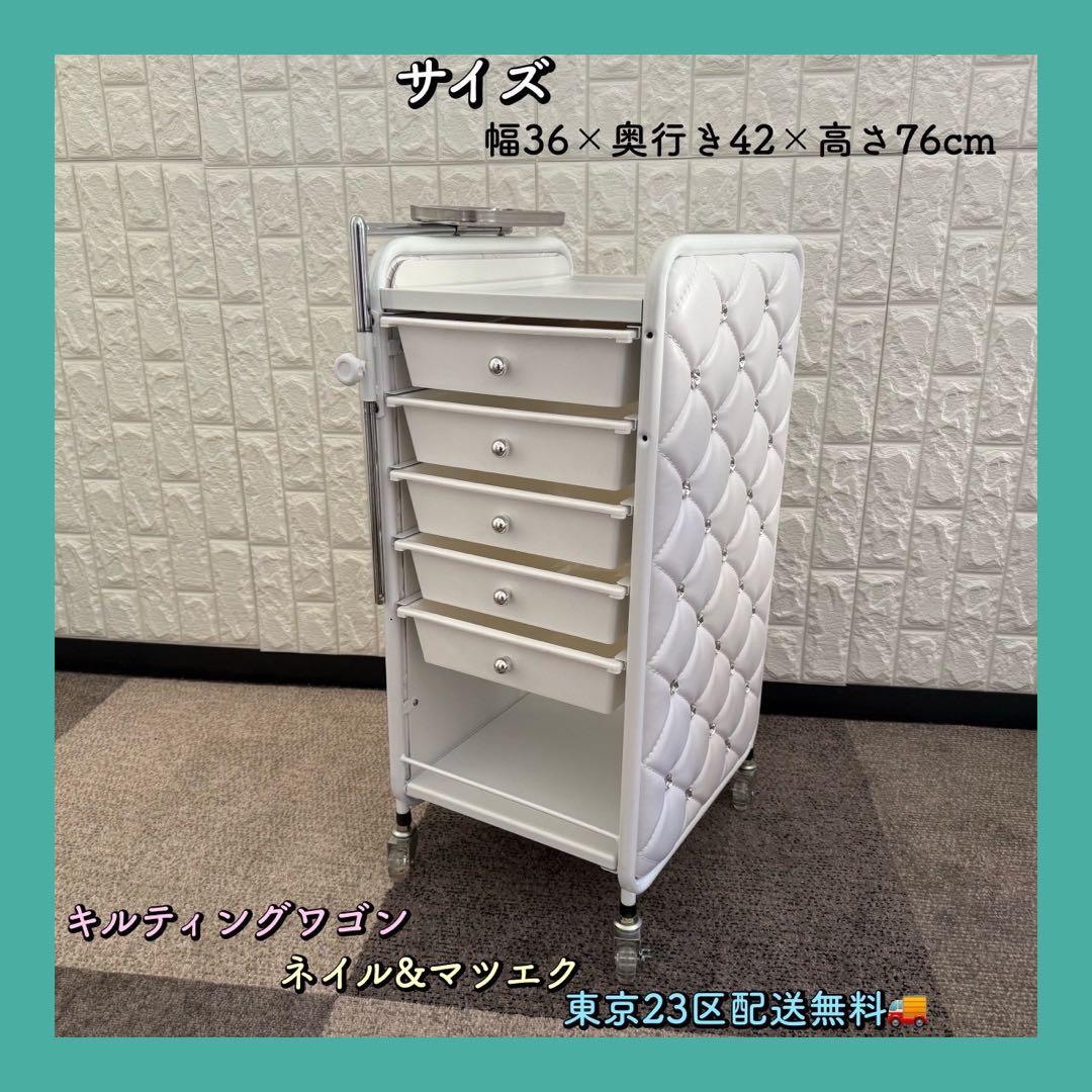 東京23区配送無料✨アイラッシュガレージ　キルティングワゴン　マツエク　ネイル 東京23区配送無料✨アイラッシュガレージ キルティングワゴン マツエク