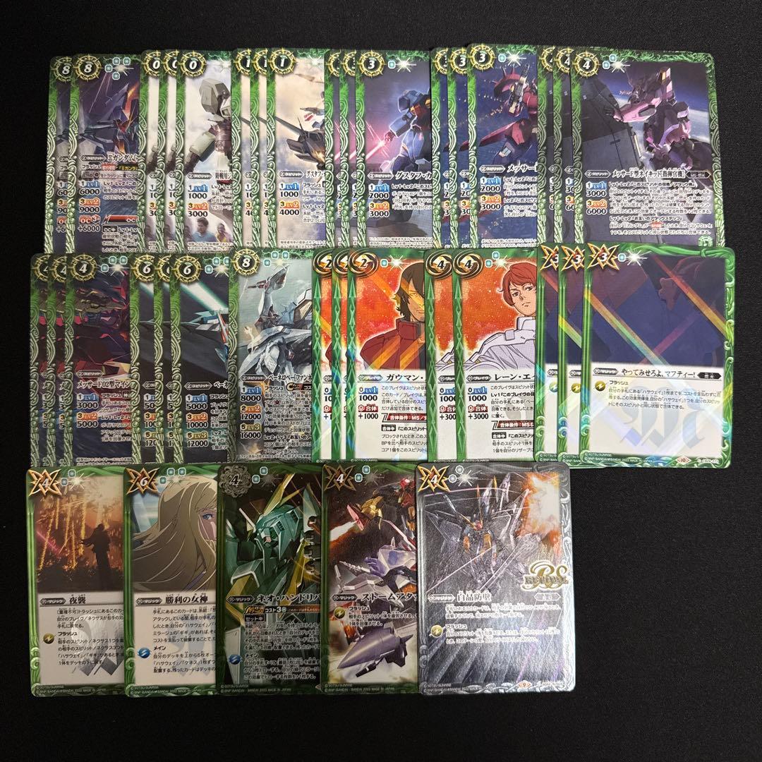 バトスピ】ガンダム 閃光のハサウェイ デッキ